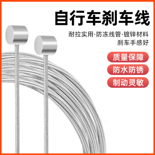 Bicycle front and rear brake line tube, brake line tube outer casing, folding single bike cover tube, gear shifting cable, gear shifting line core tube