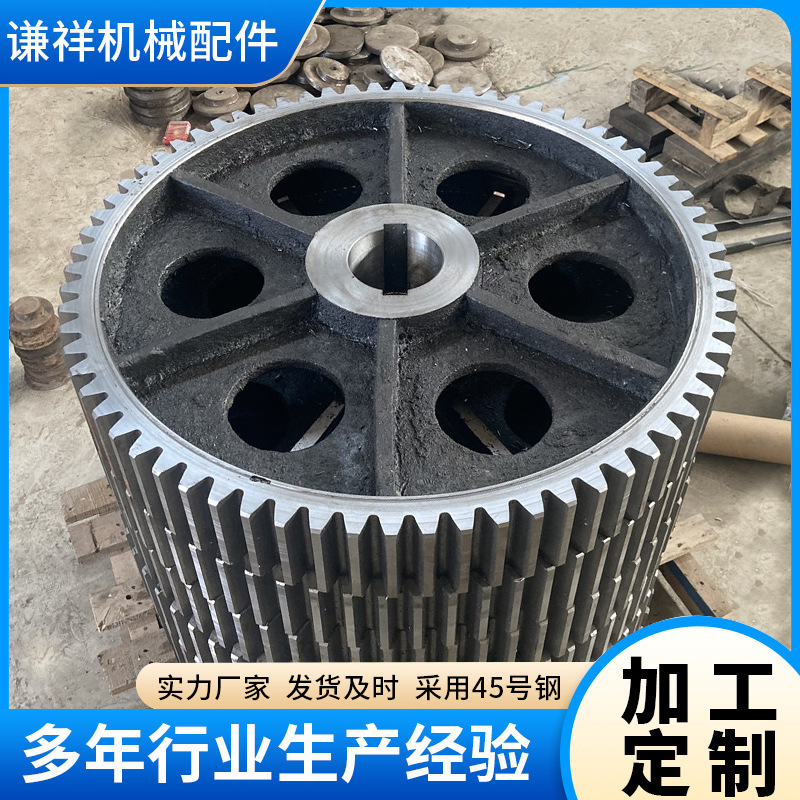 Gear Non-Standard Boss Gear Manufacturer Processing Supply Chain Mechanical Transmission Wheel Round Straight Cone Gear Factory Direct Sale