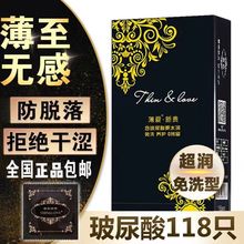 薄爱新贵玻尿酸避孕套正品超薄夜场安全套计生成人用品桑拿酒店批