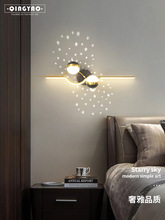 壁灯简约现代创意个性投影星空灯北欧轻奢客厅沙发电视背景墙壁灯