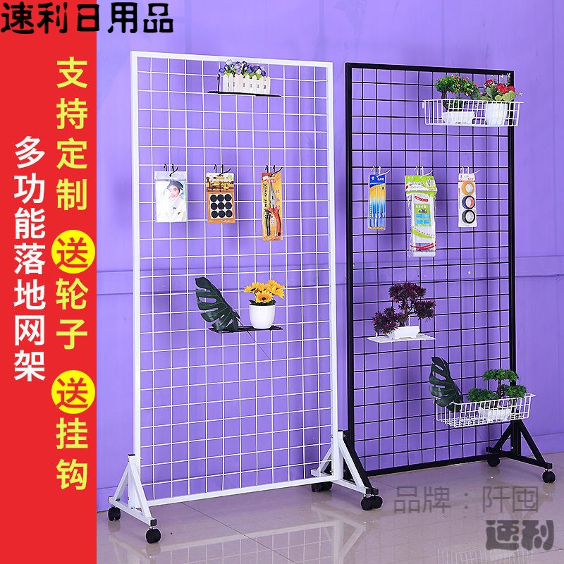 网架子展示架移动式网片架网格双面网格展会服装地摊摆摊饰品挂架