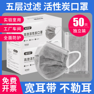 Thickened Activated Carbon Mask Disposable Five-Layer Independent Dust-Proof and Odor-Proof Gray Black Mask Manufacturer Wholesale