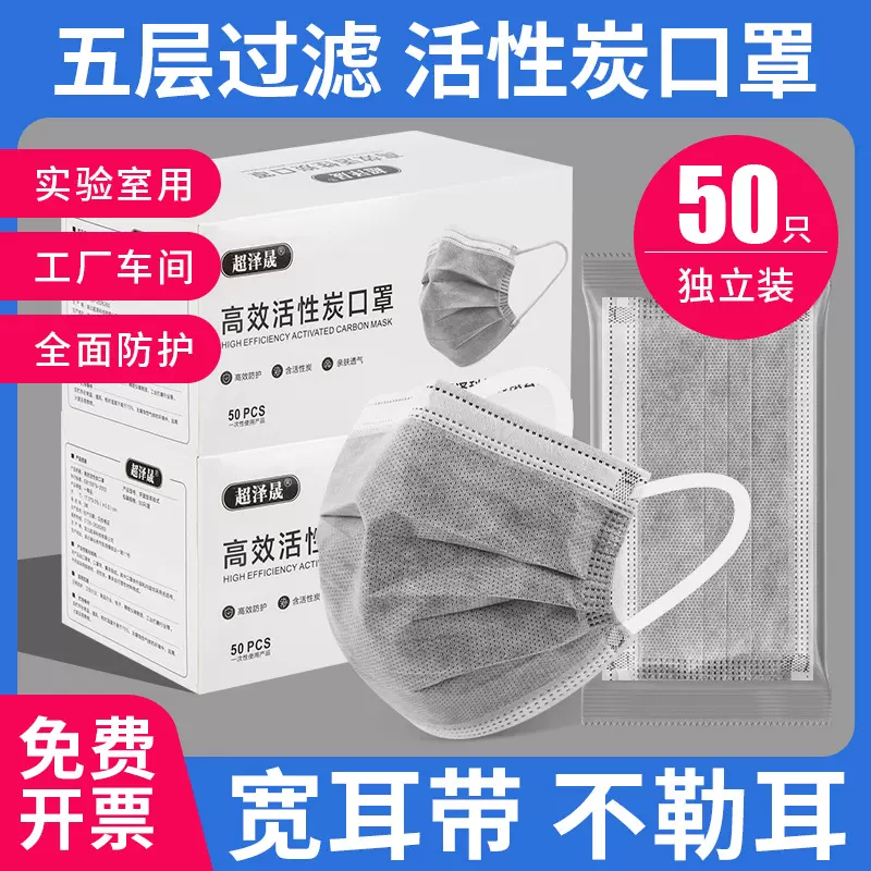 加厚活性炭口罩一次性五层独立装防尘防异味灰色黑色口罩厂家批发