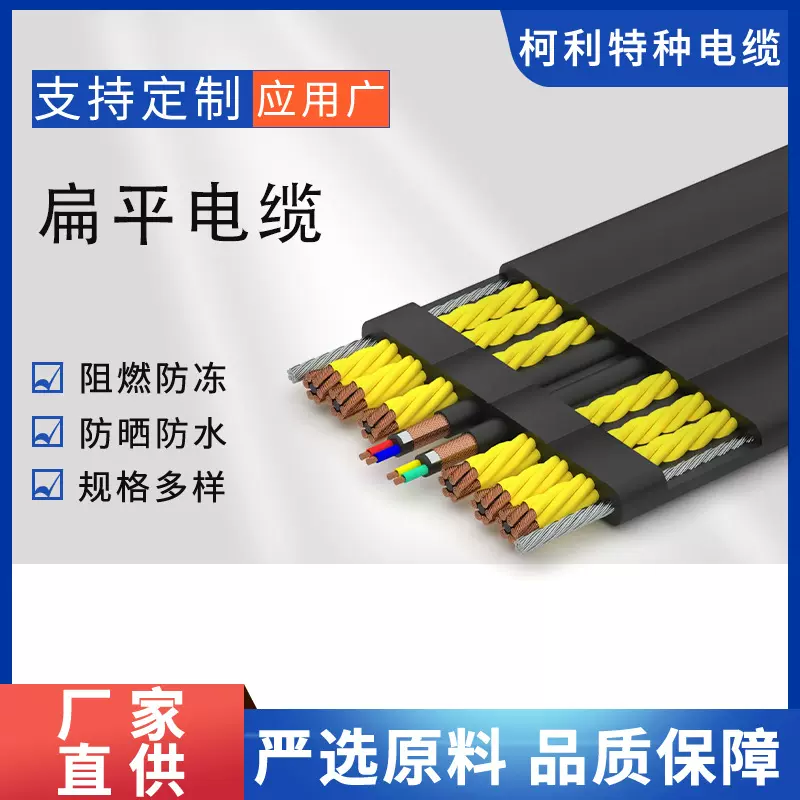 多芯扁平电线电缆 耐高温电缆特种电缆 屏蔽信号电缆柔性扁平电缆