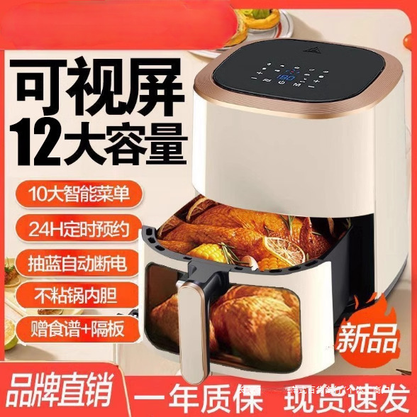 Smart Visual Air Fryer Household New 2025 Oil-Free Ten Oven 20 Liter Large Capacity Electric Fryer