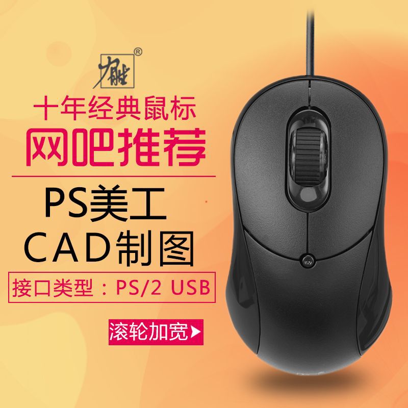 Lisheng Op-308C Mouse Ps Graphic Mouse USB Wired Office Mouse Cad Drawing Mouse