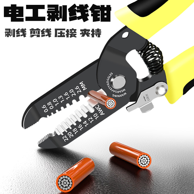 剥线钳多功能剪线钳子电工工具拔线剪刀剥扒皮压线拨线器