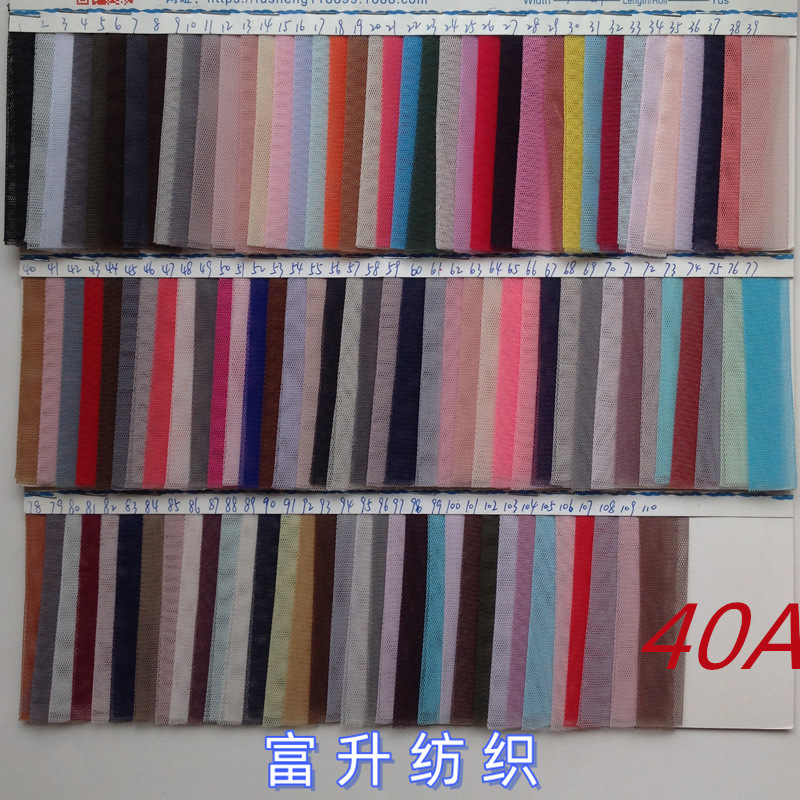 现货40A底布 涤纶六角网眼布 密细底布 时装网布婚纱童装裙面料礼