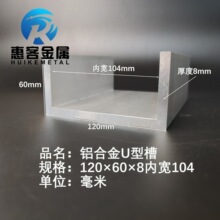U���X��120*60*8�Ȳ�104�X�Ͻ�u�β۰�߅�l�����̶�u�Ϳ����X��
