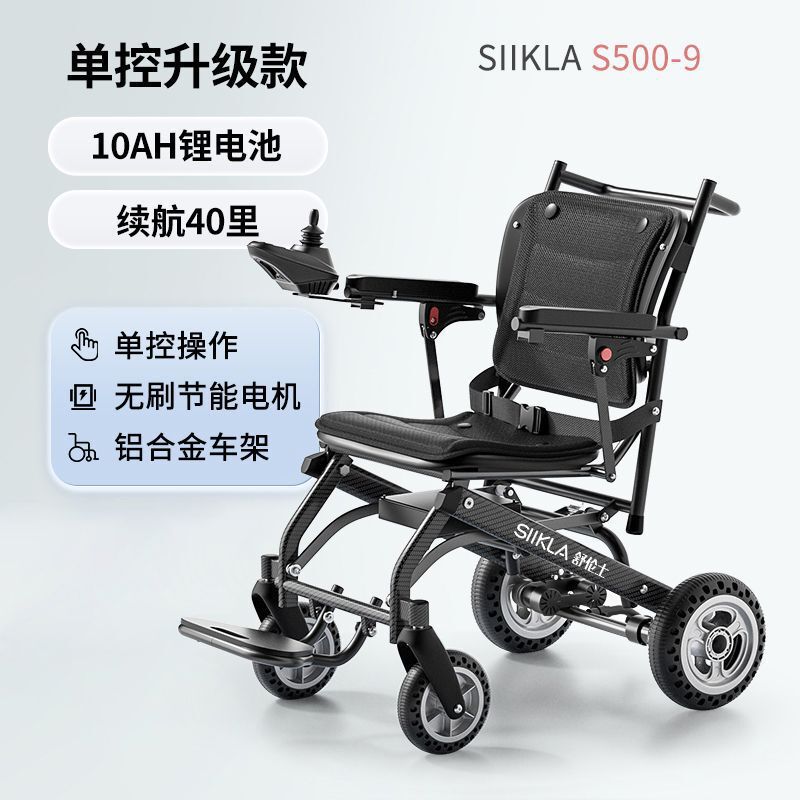 轻便电动轮椅老年人折叠便携智能全自动残疾人小型老人专用代步车|undefined