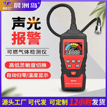 ����ֱ��HT601B��ȼ�������Ǽ�����Ȼ��й©������ú��й©��
