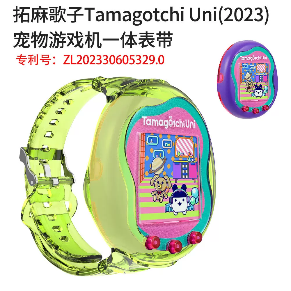 适用拓麻歌子Tamagotchi Uni电子宠物游戏机硅胶一体表带儿童软壳