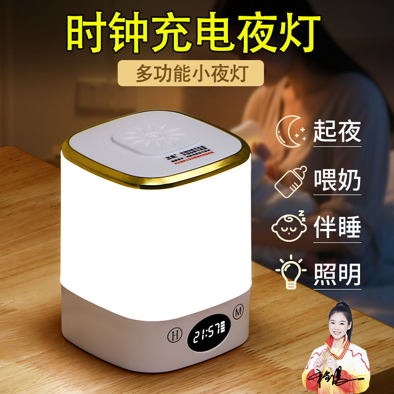 遥控充电式触摸小夜灯婴儿喂奶护眼专用台灯床头灯卧室睡眠灯批发