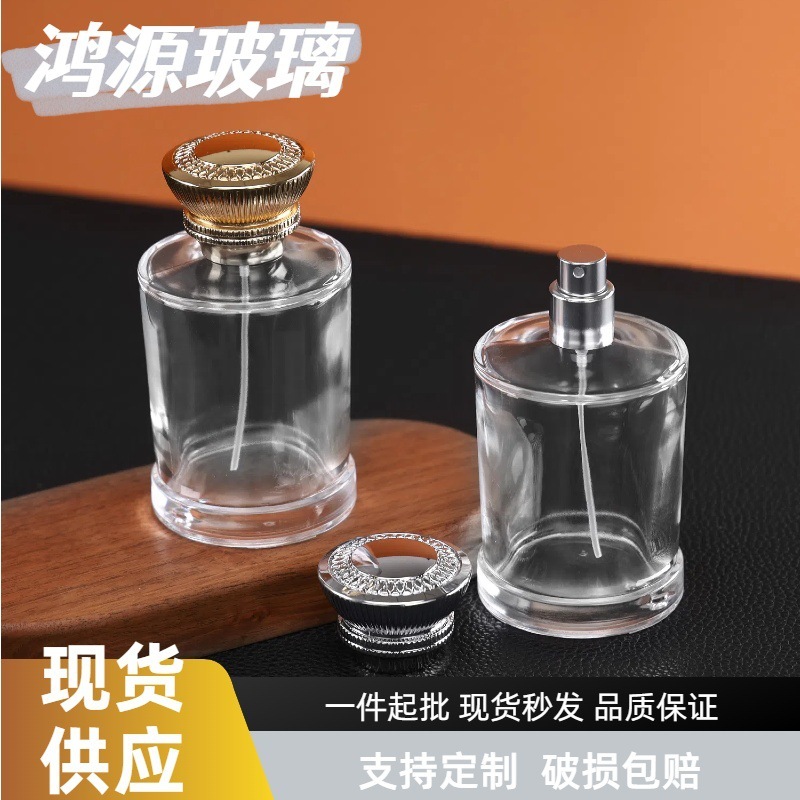 香水詰め替えボトル バヨネット香水ボトル 100ml 透明連続プレススプレーボトル 円筒形ガラス香水ボトル|undefined