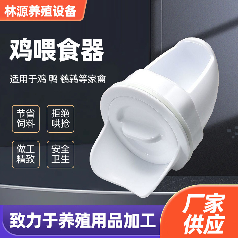喂鸡食槽家禽自动喂食器下料器饲料桶鸡鸭家用喂料桶 鸡喂食器