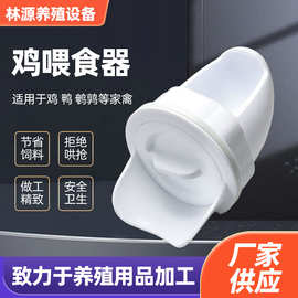 喂鸡食槽家禽自动喂食器下料器饲料桶鸡鸭家用喂料桶 鸡喂食器