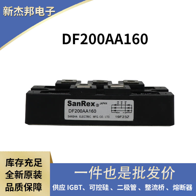 DF30BA80 DF40BA40 DF40BA80 原厂库存 整流桥模块双向可控硅
