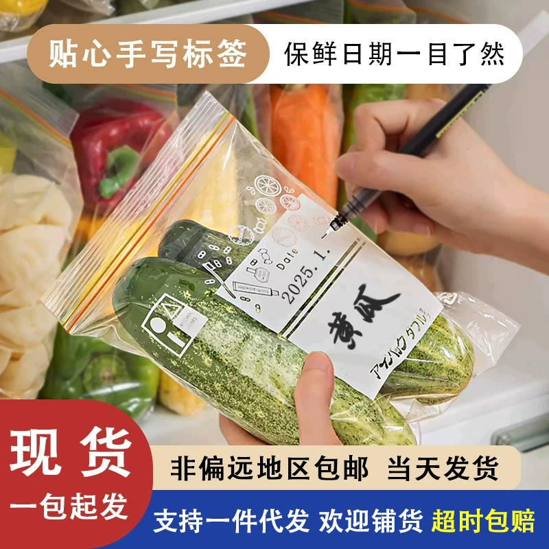 Домашний холодильник упакованный мешок с двойным костяным мешком Овощные фрукты прозрачный пластиковый пакет может писать двойной ребра