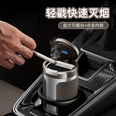 Car ashtray car interiors