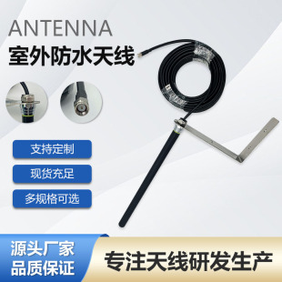 Cross-border SMA head RG58 line 5 m stainless steel set-top box waterproof high gain ground wave outdoor DTU base station day