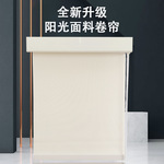HY2卷帘窗帘免打孔安装遮阳卧阳台室厨房办公室自动升降遮光卷帘