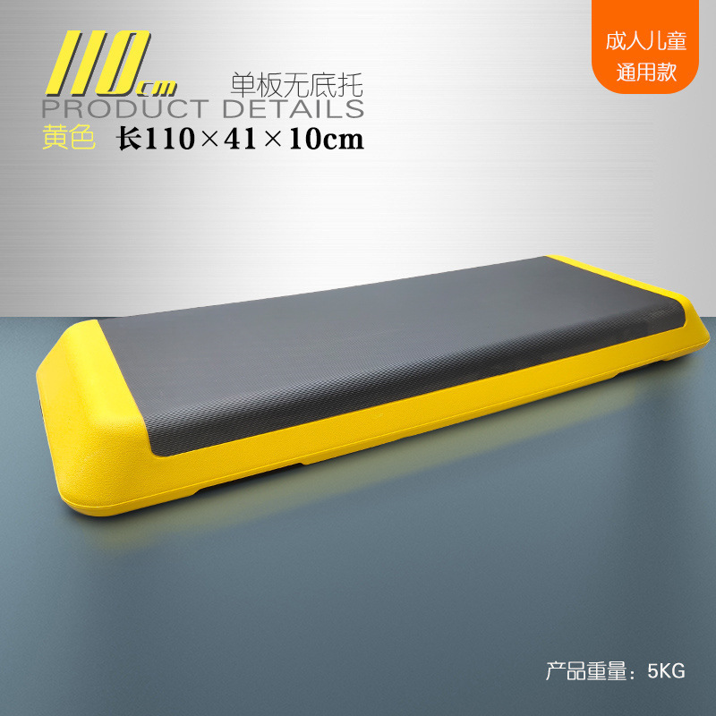 新品有氧运动脚踏板健身房儿童家用瑜伽韵律台阶踏步跳操减肥器材|undefined