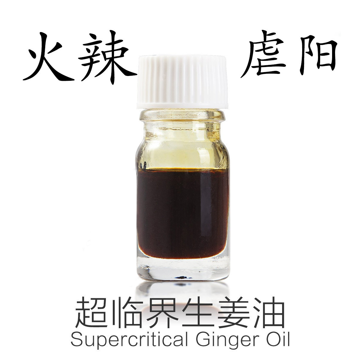 【百倍浓缩姜】阴茎脱敏阳乳阴sm惩罚道具刑具降低敏感