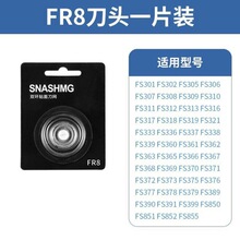 �����ڷɿ����뵶FR6��ͷFS711FS829FS812FS821FS871 876 875��Ƭ