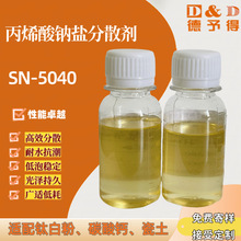 ��ϩ�����η�ɢ��SN-5040������ˮ����ǽ�齺��/ɫ��ͨ�ù���־�