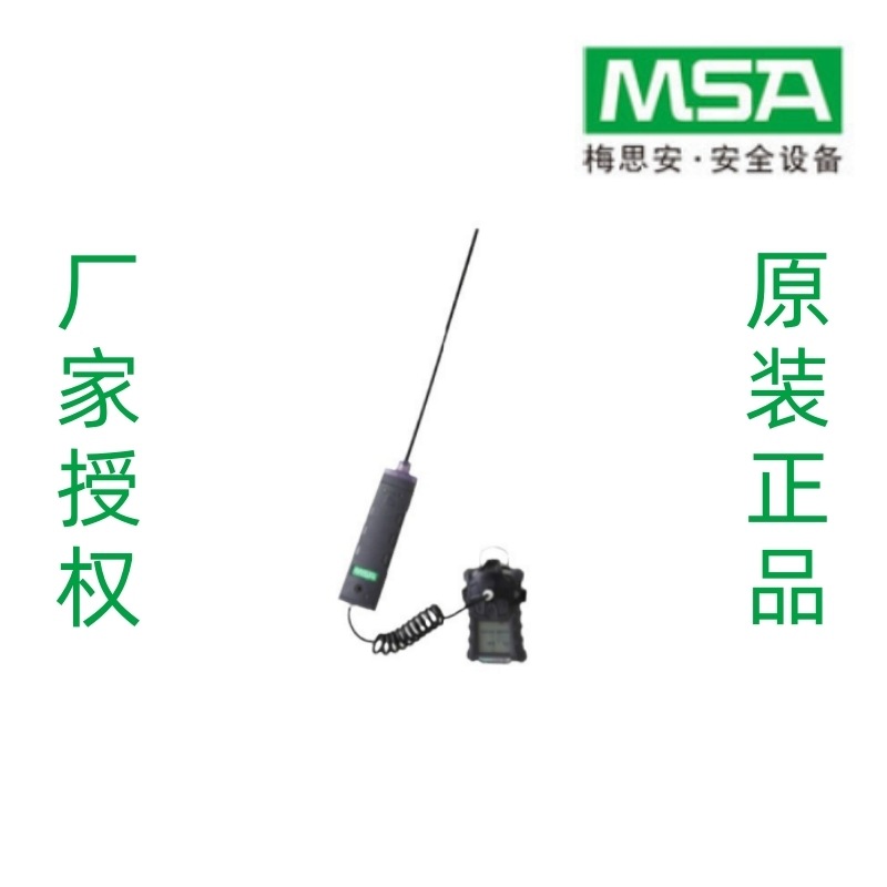 梅思安/MSA 天鹰通用采样泵 带充电器 10162192气体检测仪器