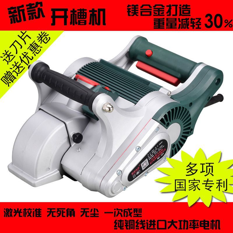 多功能水电无尘开槽机一次成型墙壁混凝土无死角带激光一体切割机