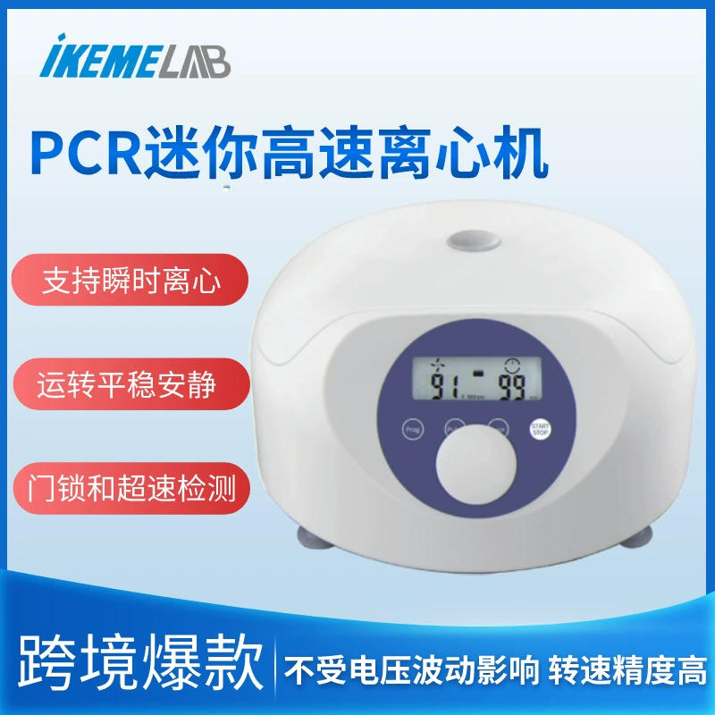 Высокоскоростная центрифуга лаборатория 2ml мини-цифровой дисплей следа ПЦР жира сыворотки очистки сепаратор Настольный малый
