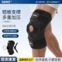 aolikes加压跑步运动护膝
