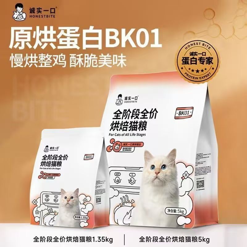 Honest-Bk01 Baked Cat Food 5Kg/1.35Kg High Protein Complete Weight Gain Baked Cat Food Low