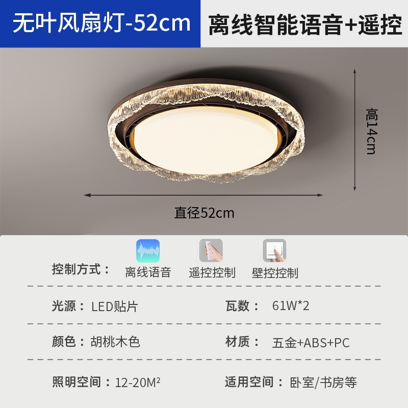 Luz de ventilador sin hojas dormitorio sala de estudio sala de estar especial 2025 nuevo comedor simple y ligero lámpara de techo de protección ocular de lujo