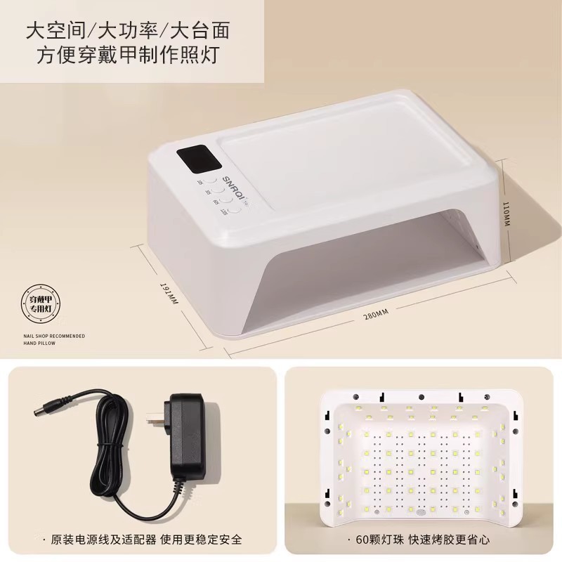 SNRQI速干大功率led黑手照烤指甲油胶T8光疗烤灯美甲店用手枕UV灯|undefined
