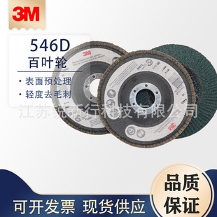 3M 546D���~݆����P 27�Ϳ��ٸ��Q�����X�����ĥ��127mm*22mm