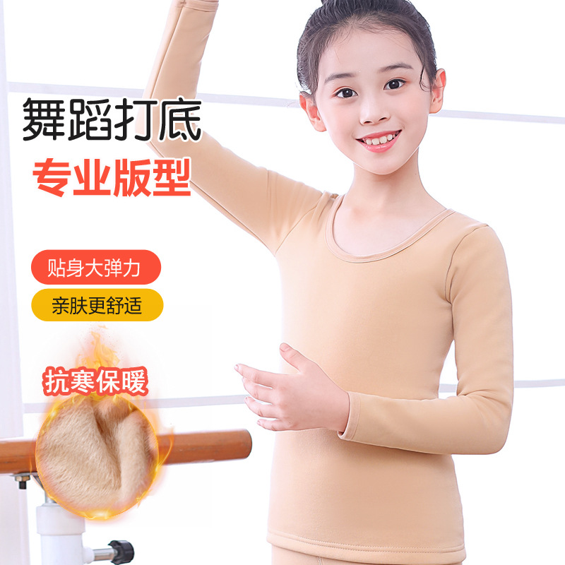 Ropa de baile para niños color carne camisa de fondo para niñas top cálido forrado de lana engrosado color de piel invisible traje de rendimiento ajustado