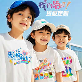 定制儿童t恤diy亲子夏令营活动儿童广告衫幼儿园小学生班服印logo