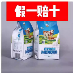 ロシアの粉ミルクの元の規格品の高カルシウムの全脂の輸入の乳源の成人の中高年の砂糖の公式の旗艦店