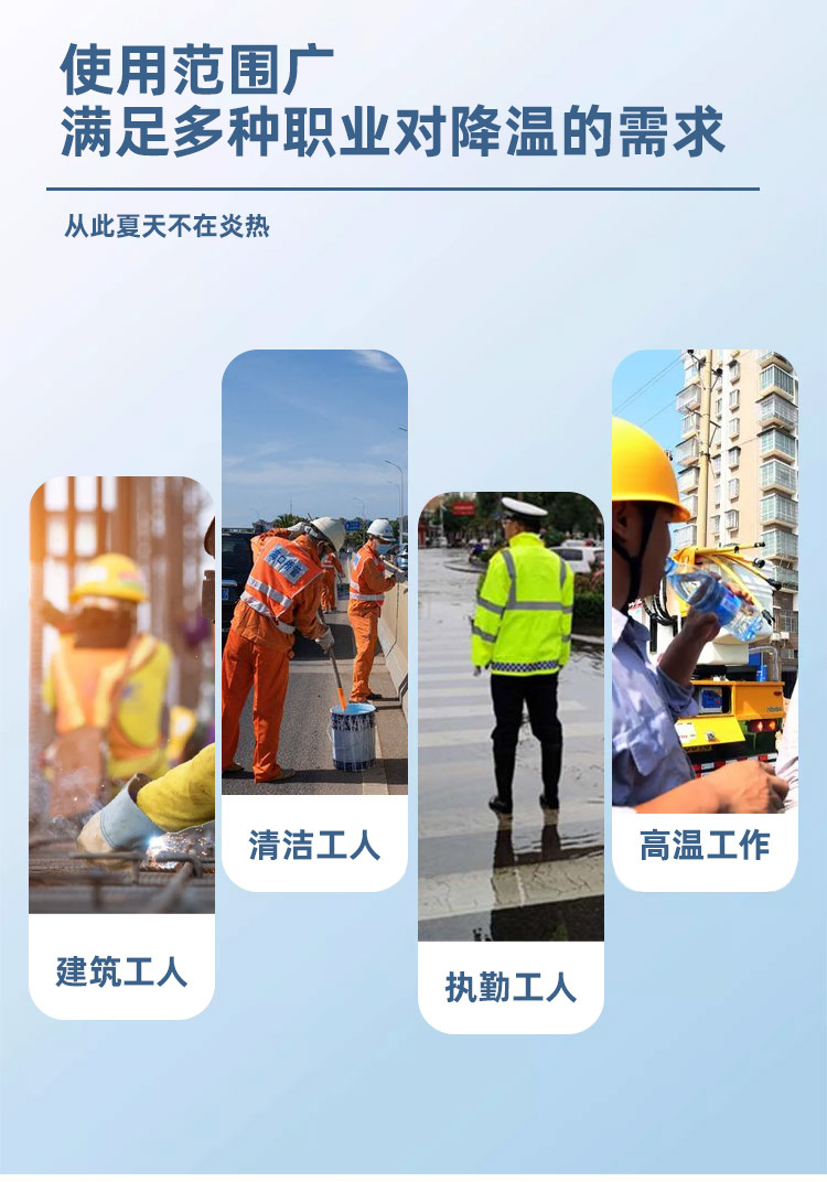 风扇制冷服-中文详情_06