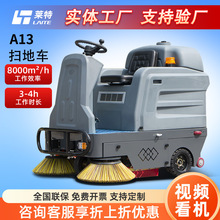 驾驶式扫地车工厂园区道路清扫车 车间大型工业扫地机电动扫地车