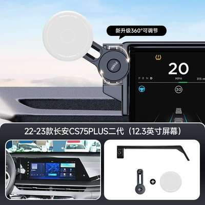 Phone Holder Magsafe Magnetic Skin-Friendly: Car phone holder - gray-22-25-changan-cs75plus-secondthree-generations-123inch-screen-navigation-bracket