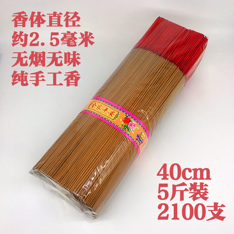 無煙香 家庭用白檀無香料香 火香観音香 室内用|undefined