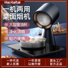 桌面吸油烟机烤肉火锅伴侣便携式旅行迷你抽油烟机代发便携静音