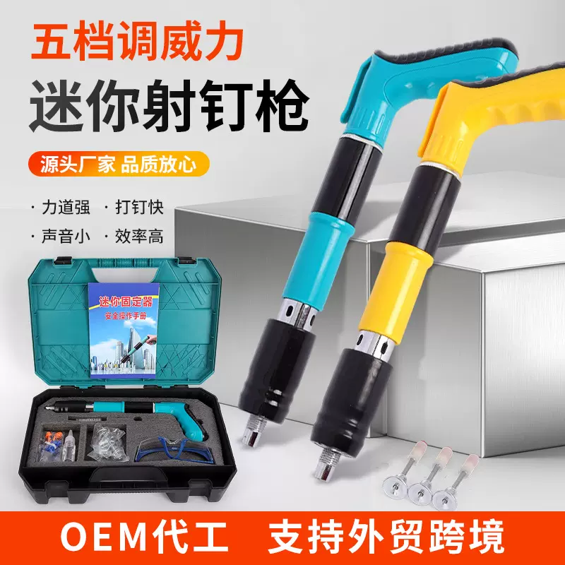 射钉枪多规格炮钉枪消音降噪水泥墙混凝土打钉枪装气钉枪不卡钉