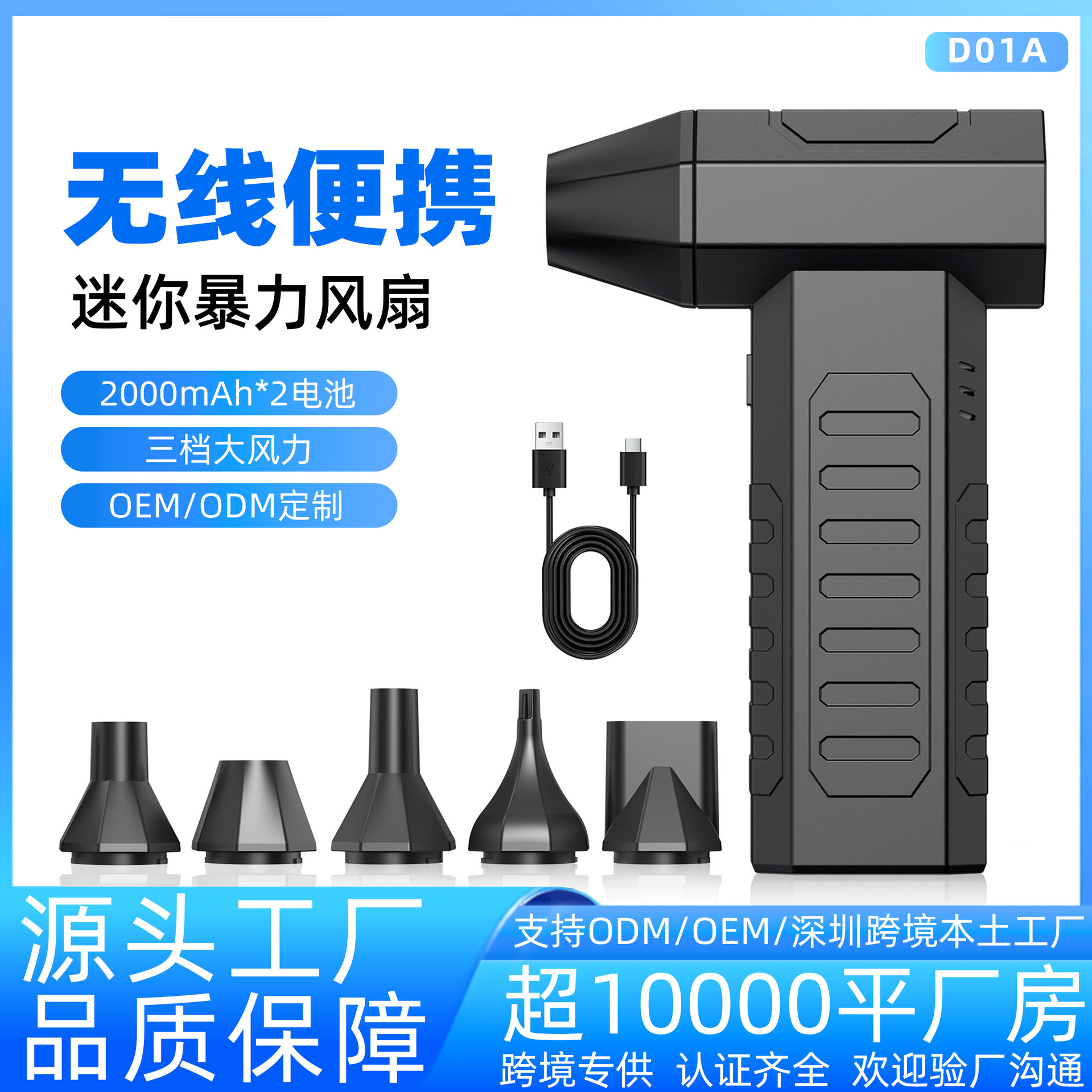 跨境暴力涡轮风扇高速飓风吹尘器户外手持无线迷你便携式暴力风扇