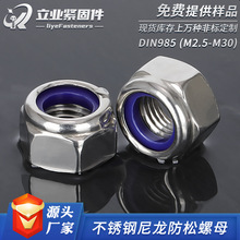 304���P���ĸ����Ȧ����ֹ�� DIN985�����z�|�������i�o��ĸ