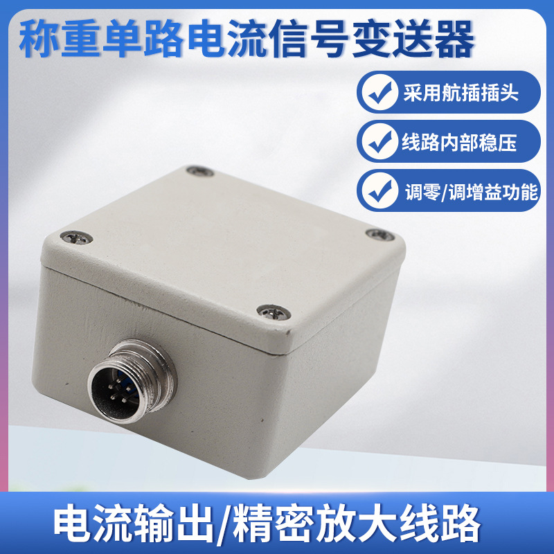 ¡��LFAL-201���ر��������ʽ��·���ر������źŷŴ���4~20MA