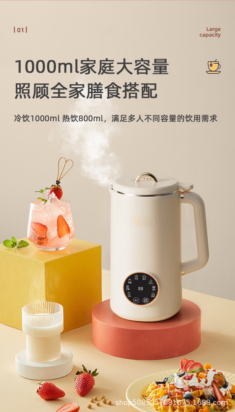 豆浆机1000ml 详情页